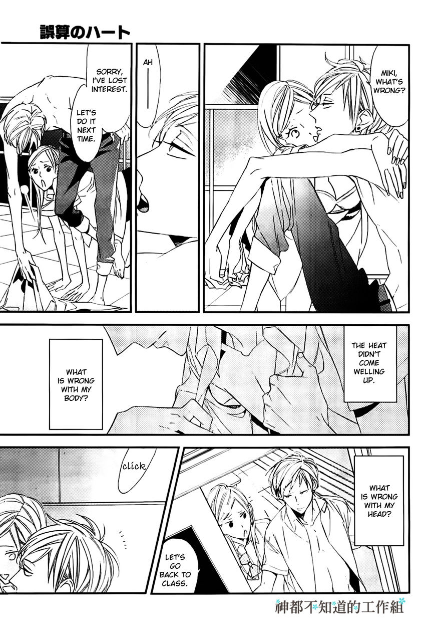Gosan no Heart Chapter 2 page 22 - Chapter 2 : Version 2