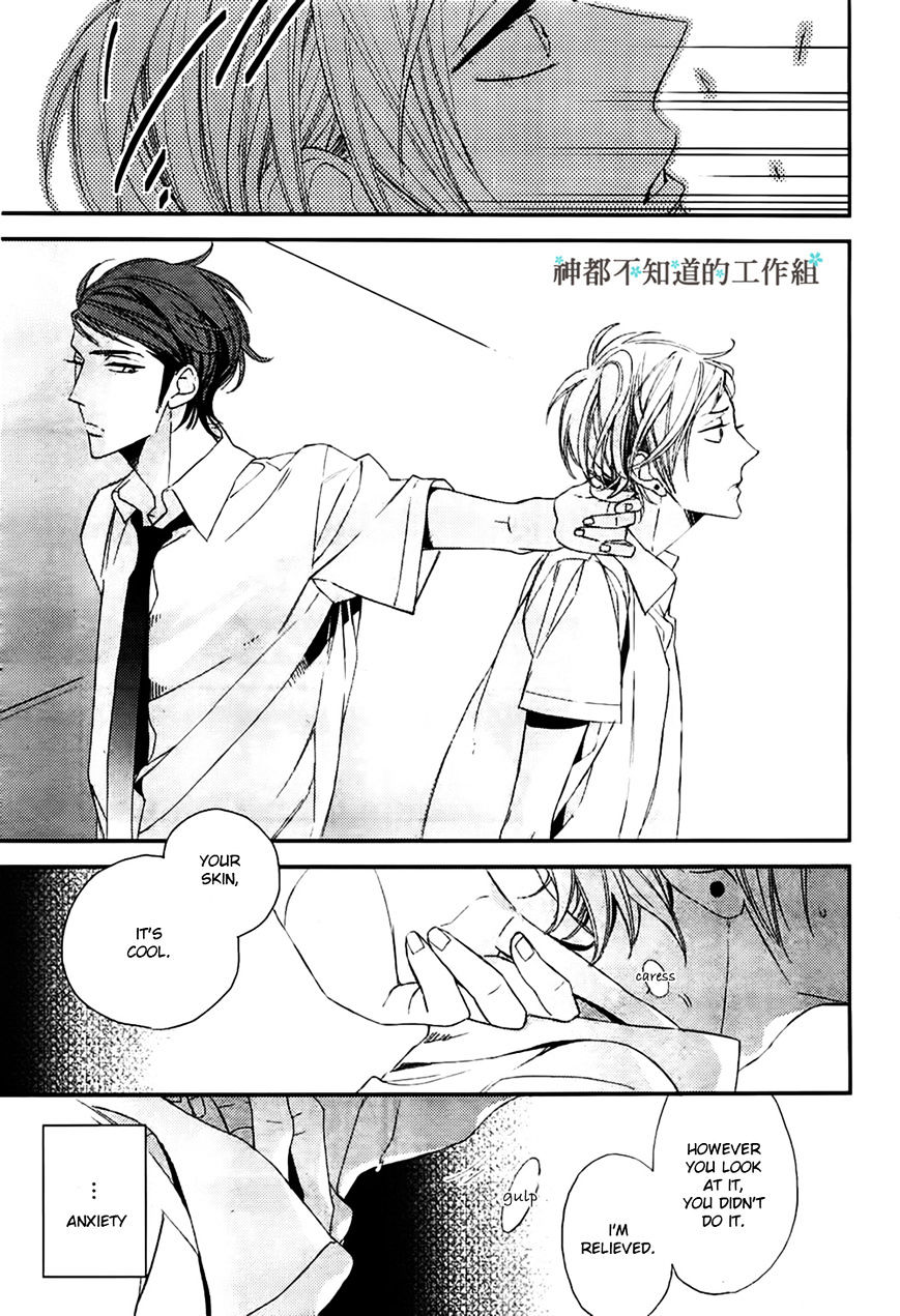Gosan no Heart Chapter 2 page 24 - Chapter 2 : Version 2