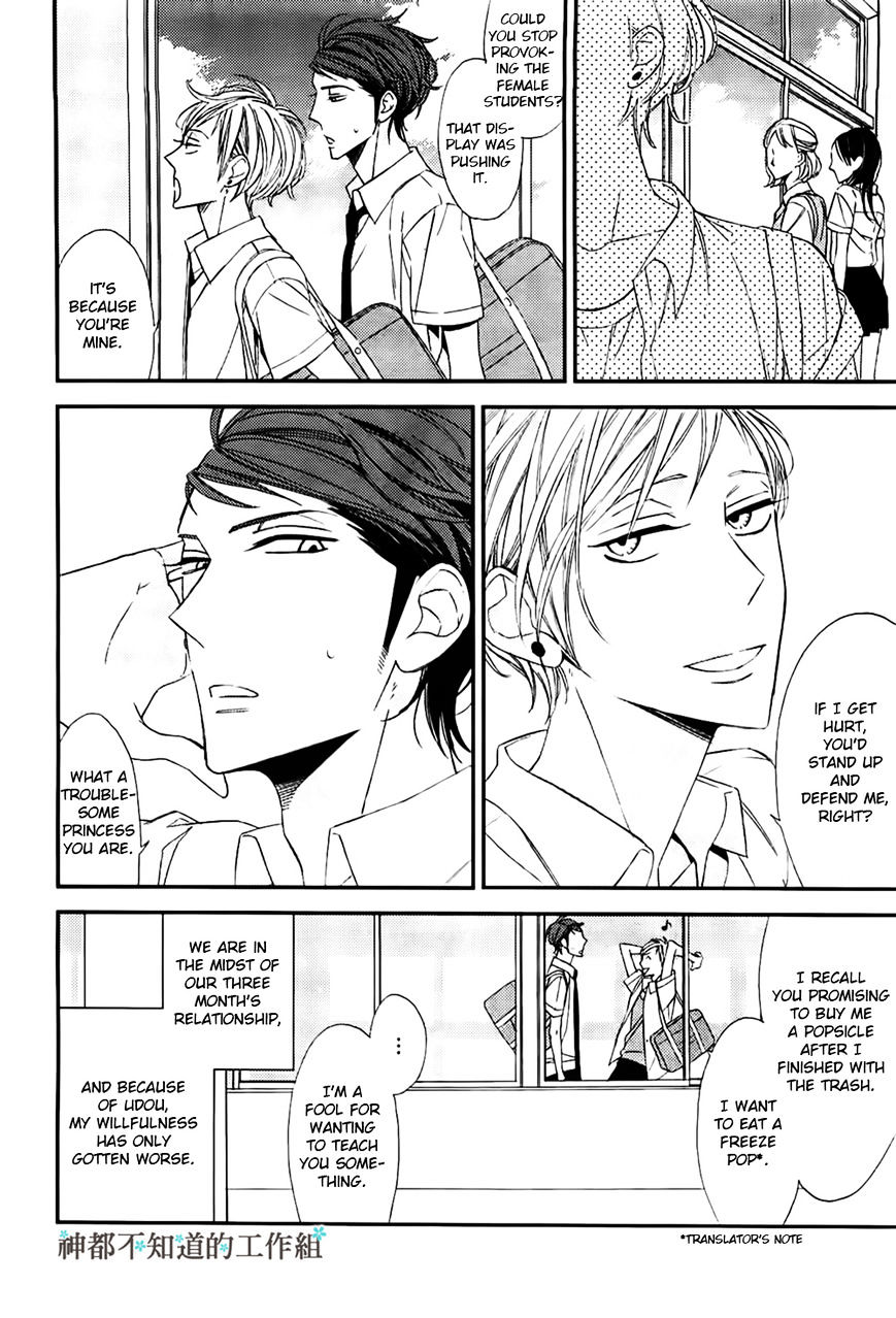 Gosan no Heart Chapter 2 page 5 - Chapter 2 : Version 2