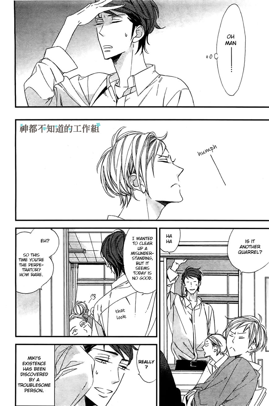 Gosan no Heart Chapter 3 page 11 - Chapter 3
