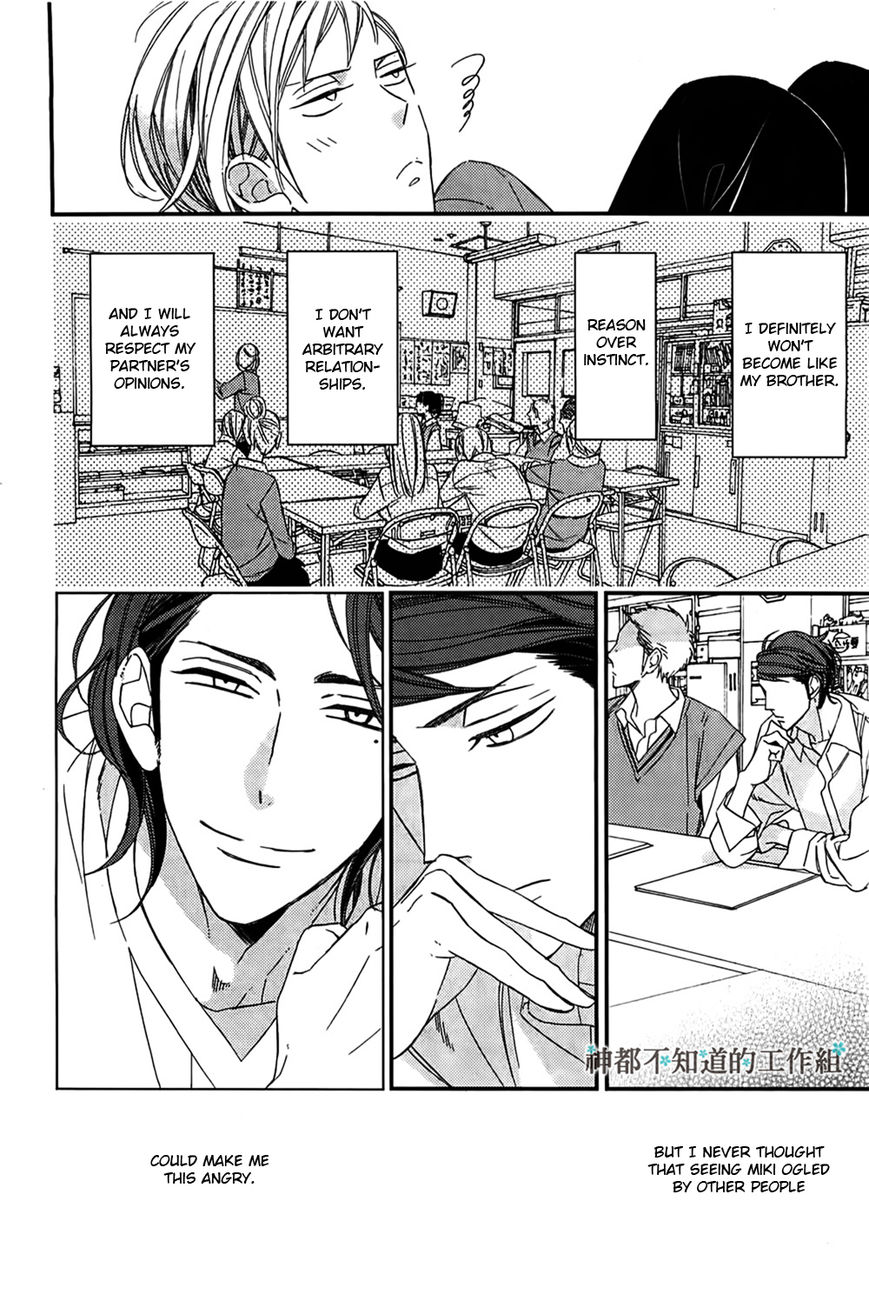 Gosan no Heart Chapter 3 page 13 - Chapter 3