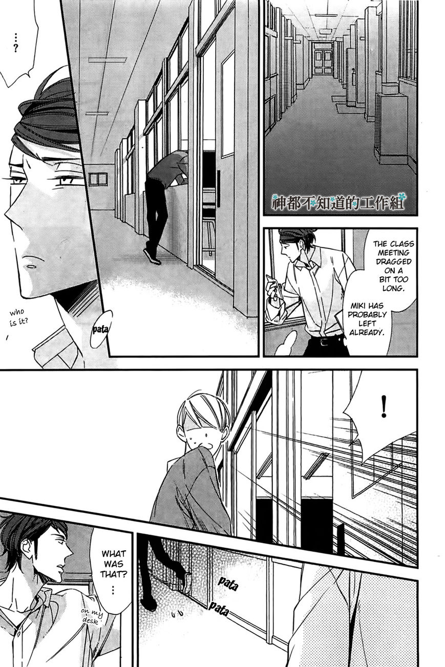 Gosan no Heart Chapter 3 page 14 - Chapter 3