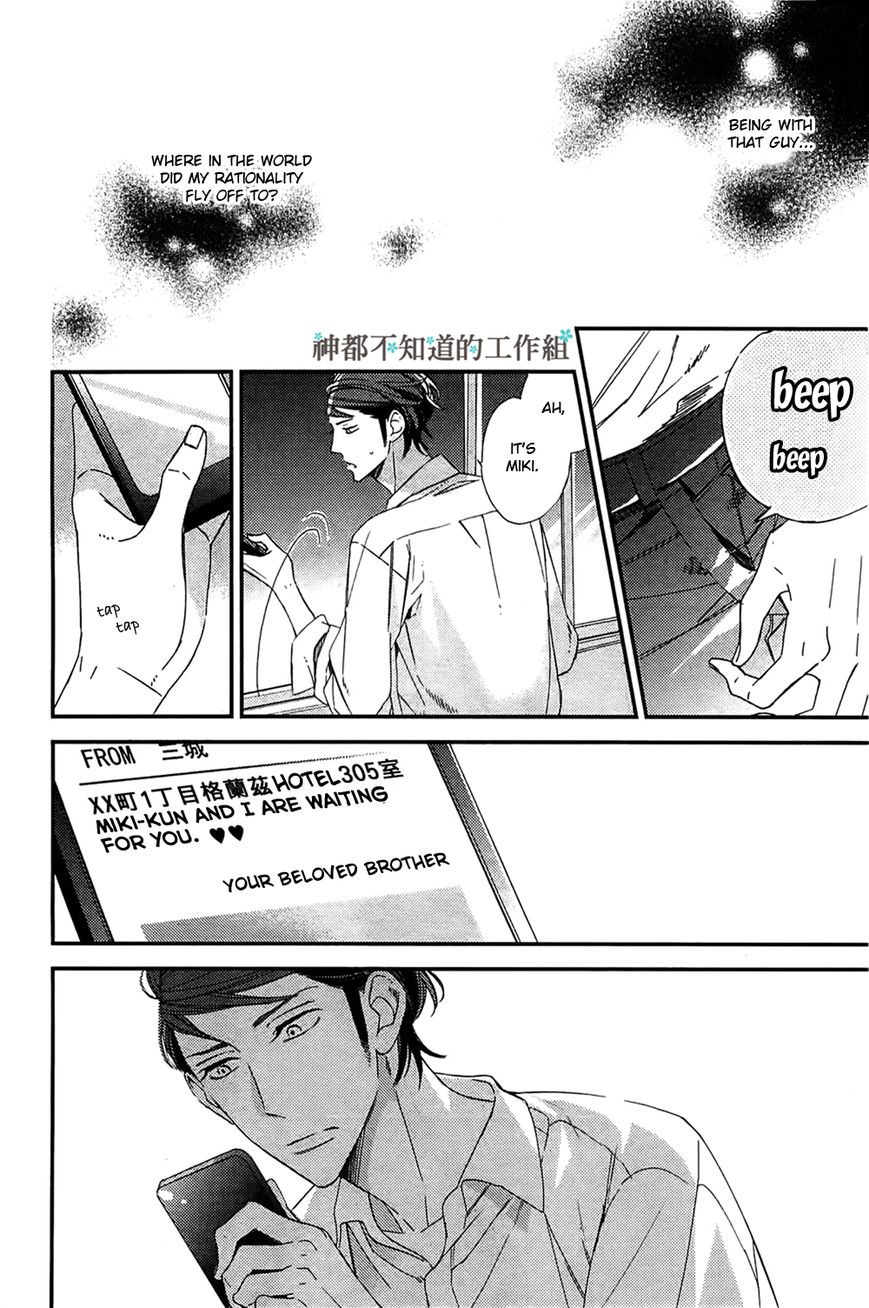 Gosan no Heart Chapter 3 page 23 - Chapter 3