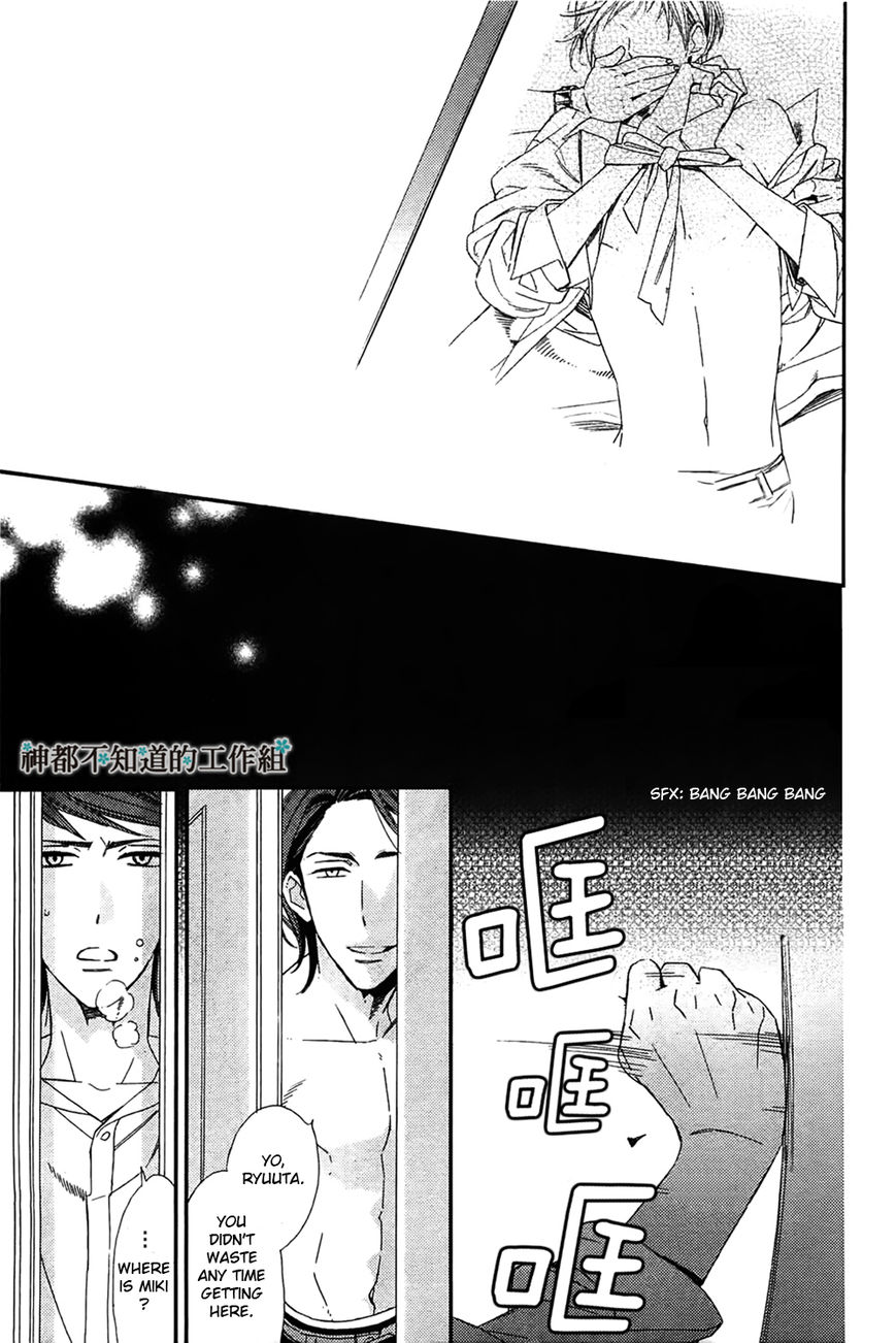 Gosan no Heart Chapter 3 page 24 - Chapter 3
