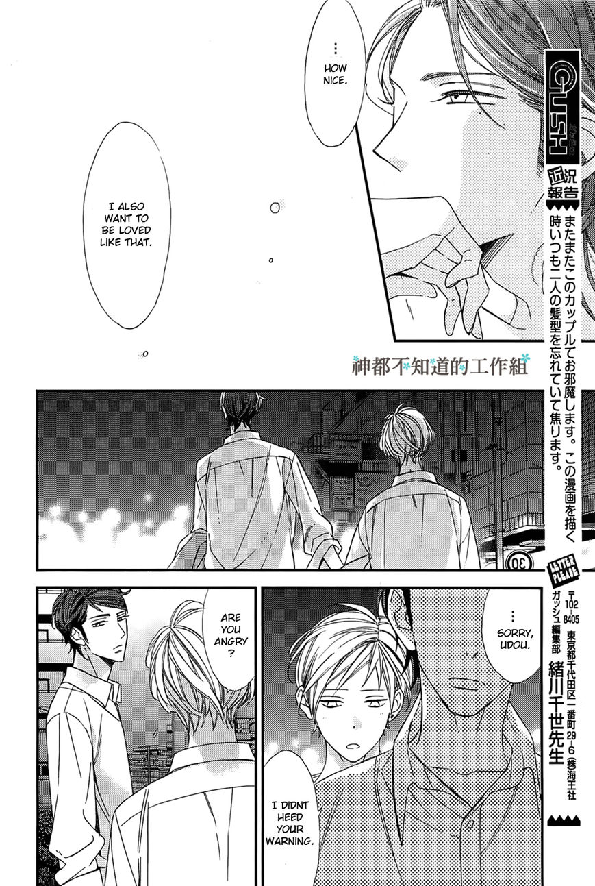 Gosan no Heart Chapter 3 page 28 - Chapter 3