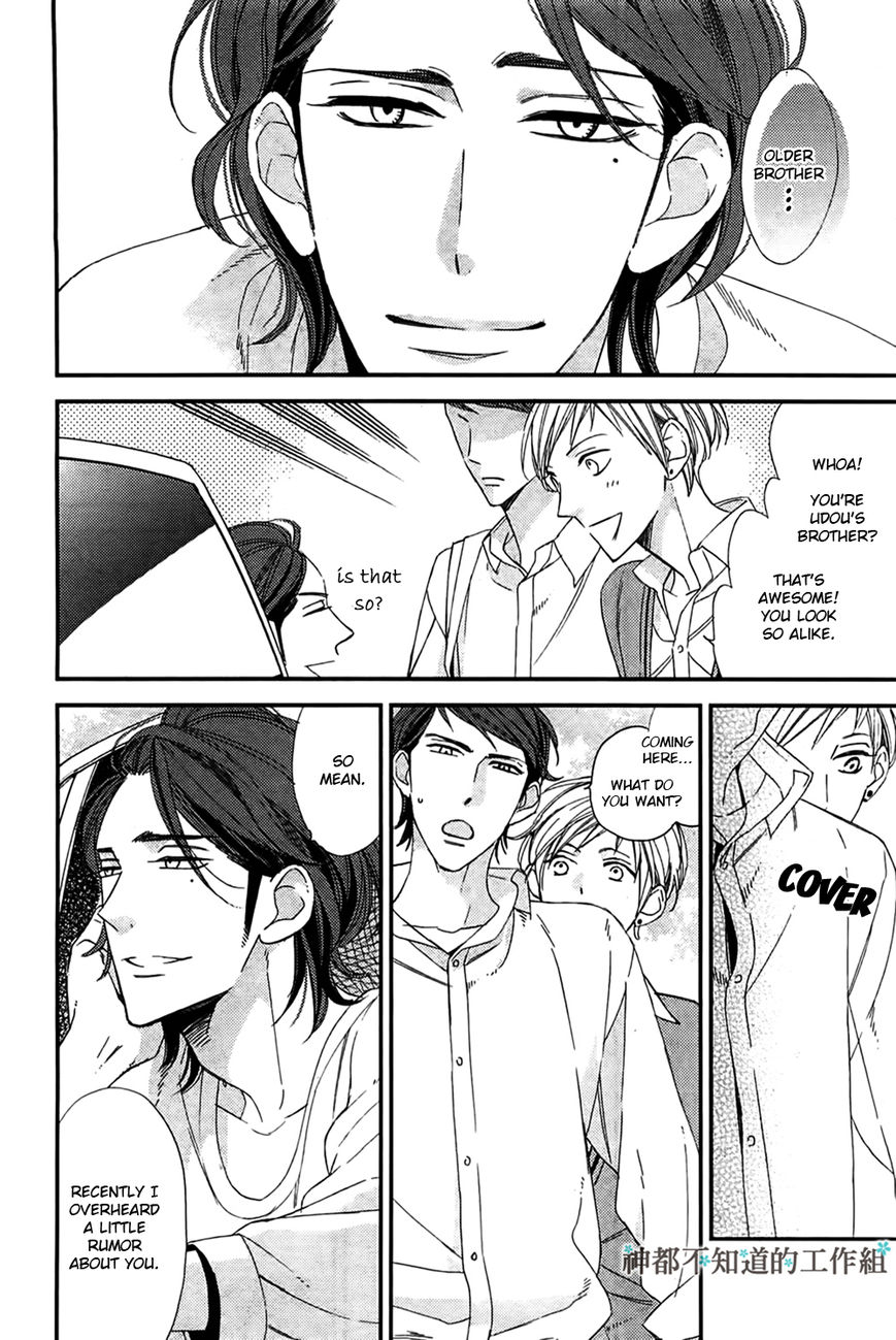 Gosan no Heart Chapter 3 page 7 - Chapter 3