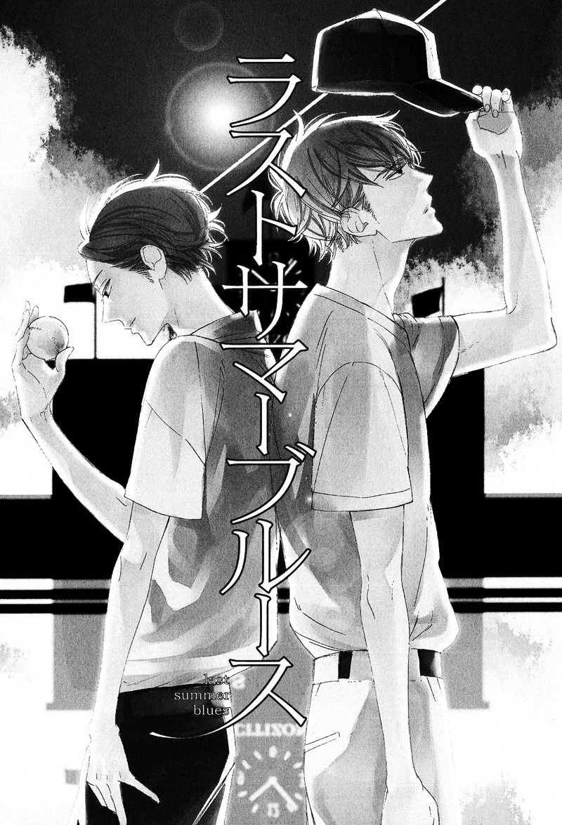 Gosan no Heart Chapter 4.2 page 4 - Chapter 4 v2 : Last Summer Blues
