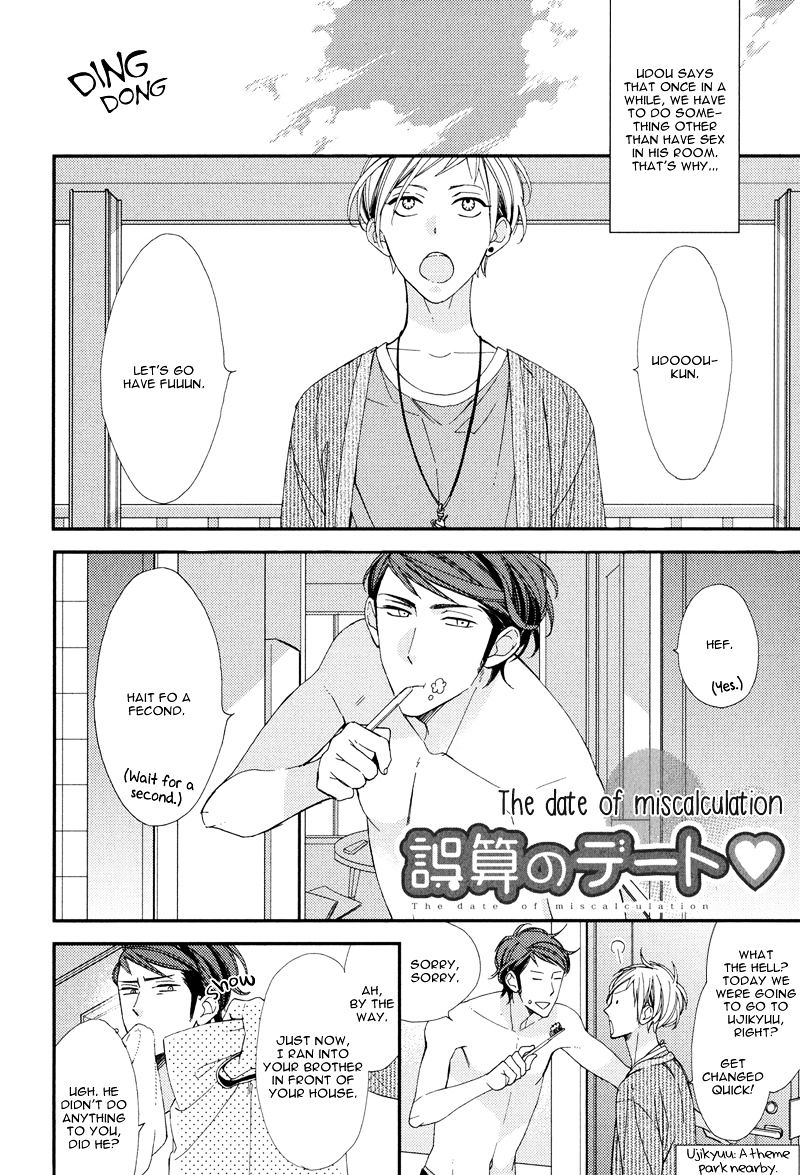Gosan no Heart Chapter 5.1 page 5 - Chapter 5.1 : extra 1