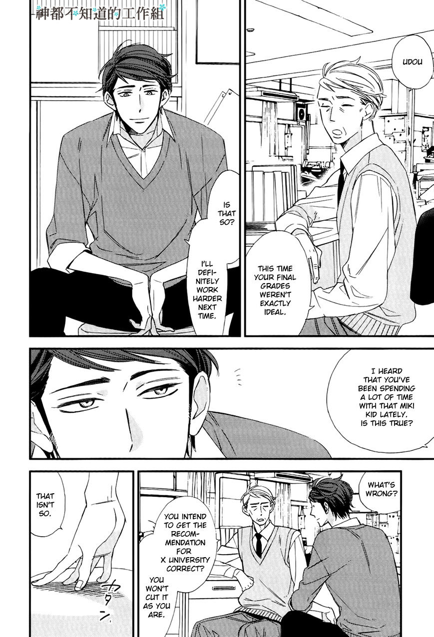 Gosan no Heart Chapter 5.2 page 3 - Chapter 5.2 : extra 2