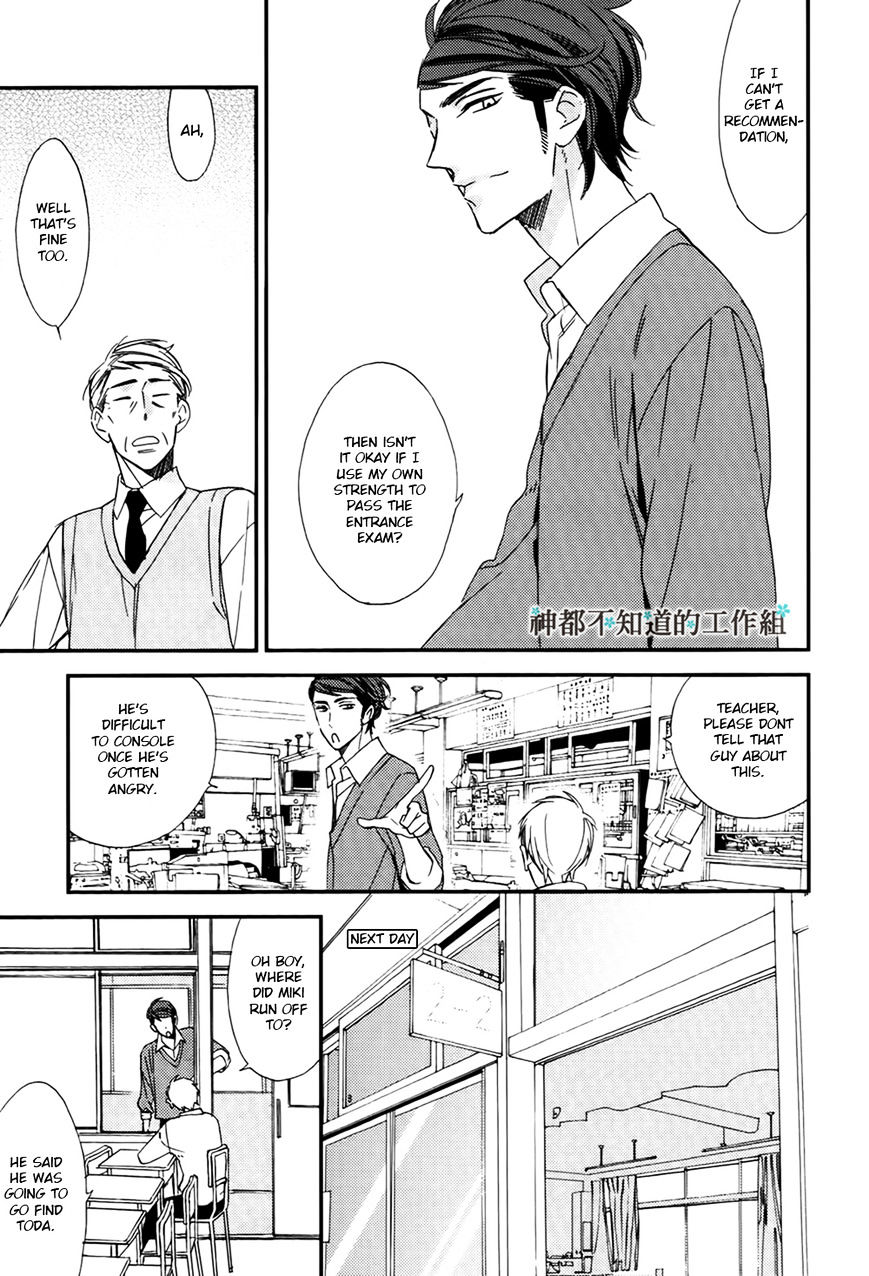 Gosan no Heart Chapter 5.2 page 4 - Chapter 5.2 : extra 2