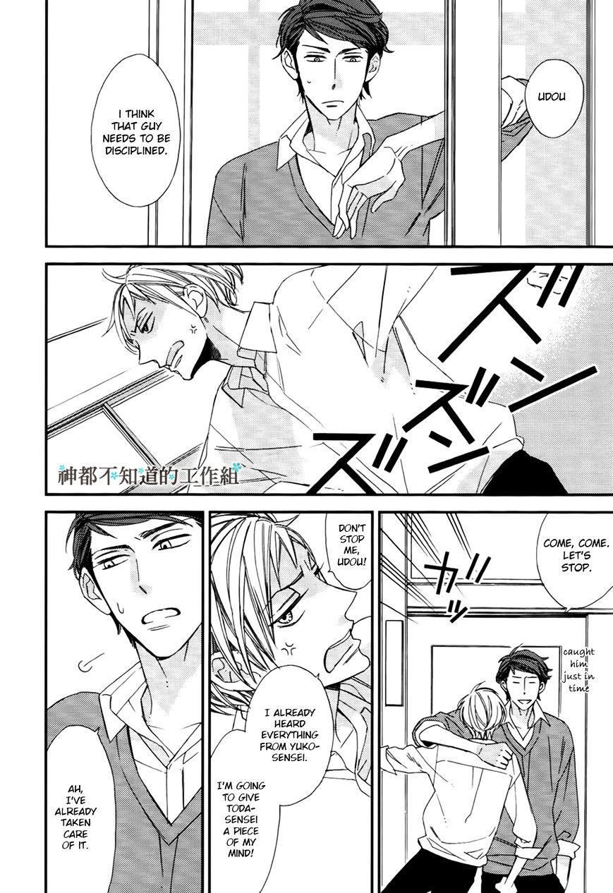 Gosan no Heart Chapter 5.2 page 5 - Chapter 5.2 : extra 2