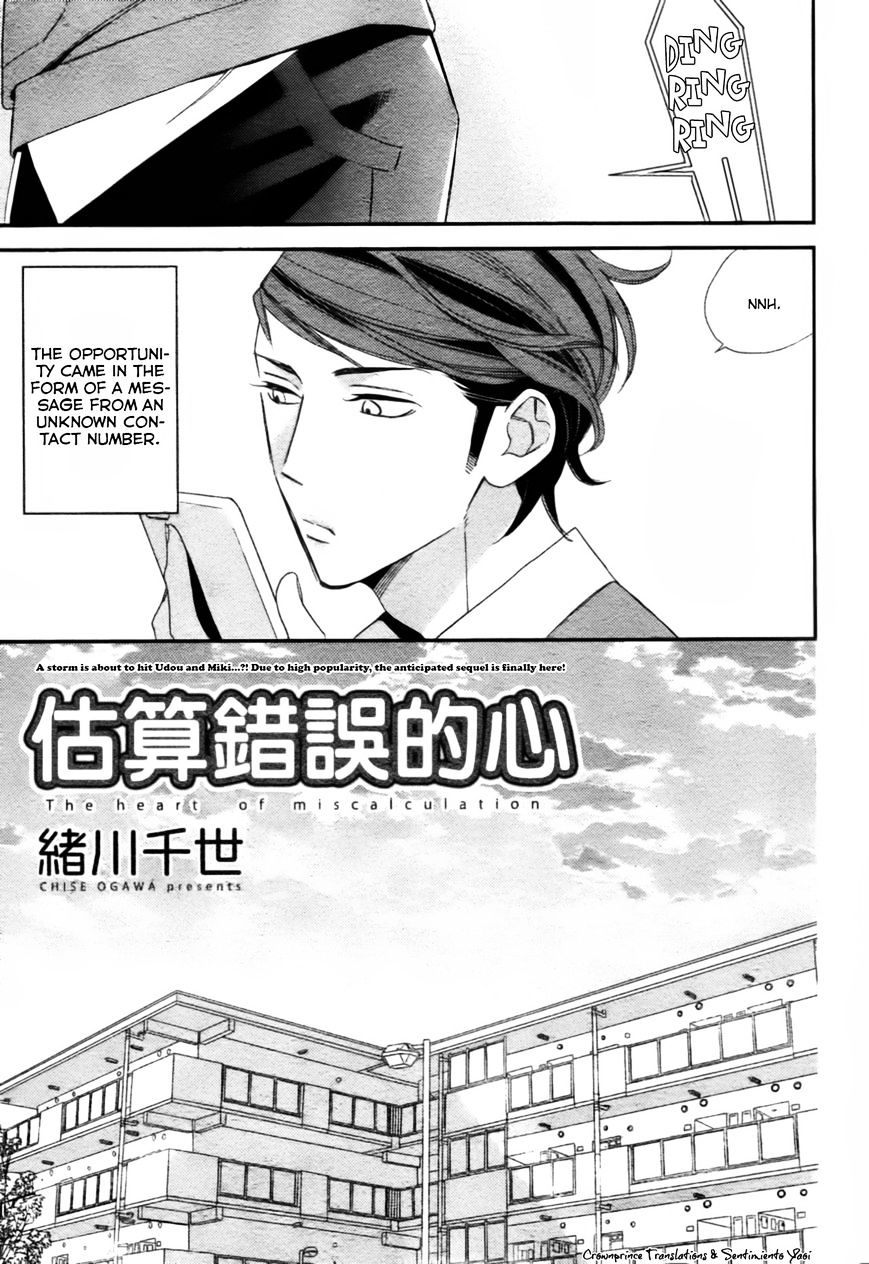 Gosan no Heart Chapter 5.5 page 2 - Chapter 5.5 : Special