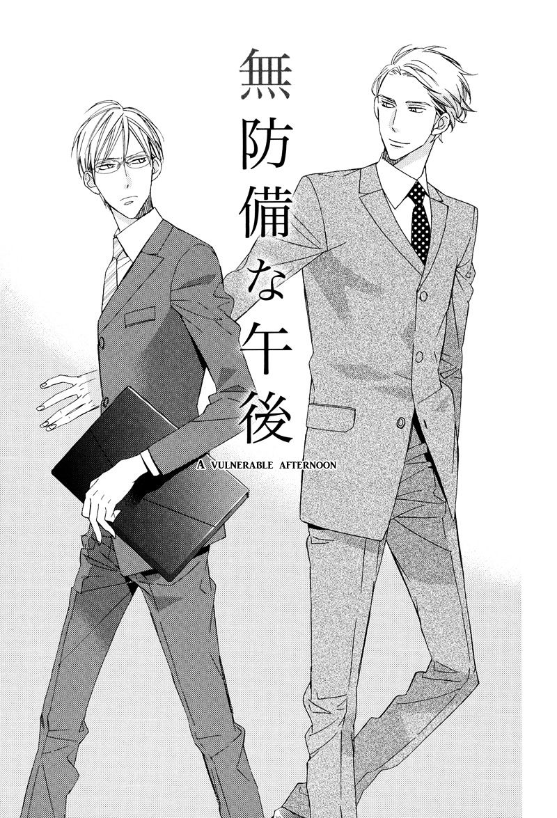 Gosan no Heart Chapter 5 page 5 - Chapter 5