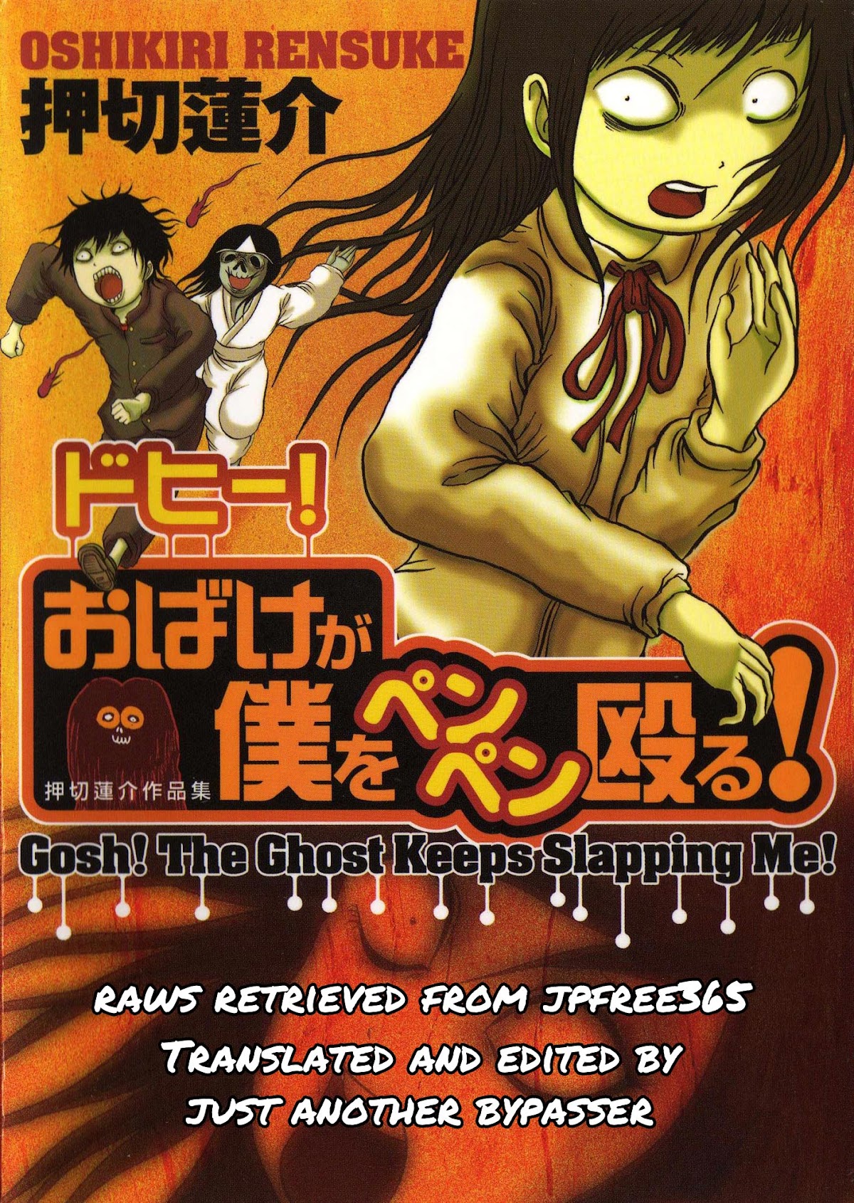 Gosh! Obake ga Boku wo Penpen Naguru! Chapter 1 page 1 - Chapter 1 : Gosh! The Ghost Keeps Slapping Me