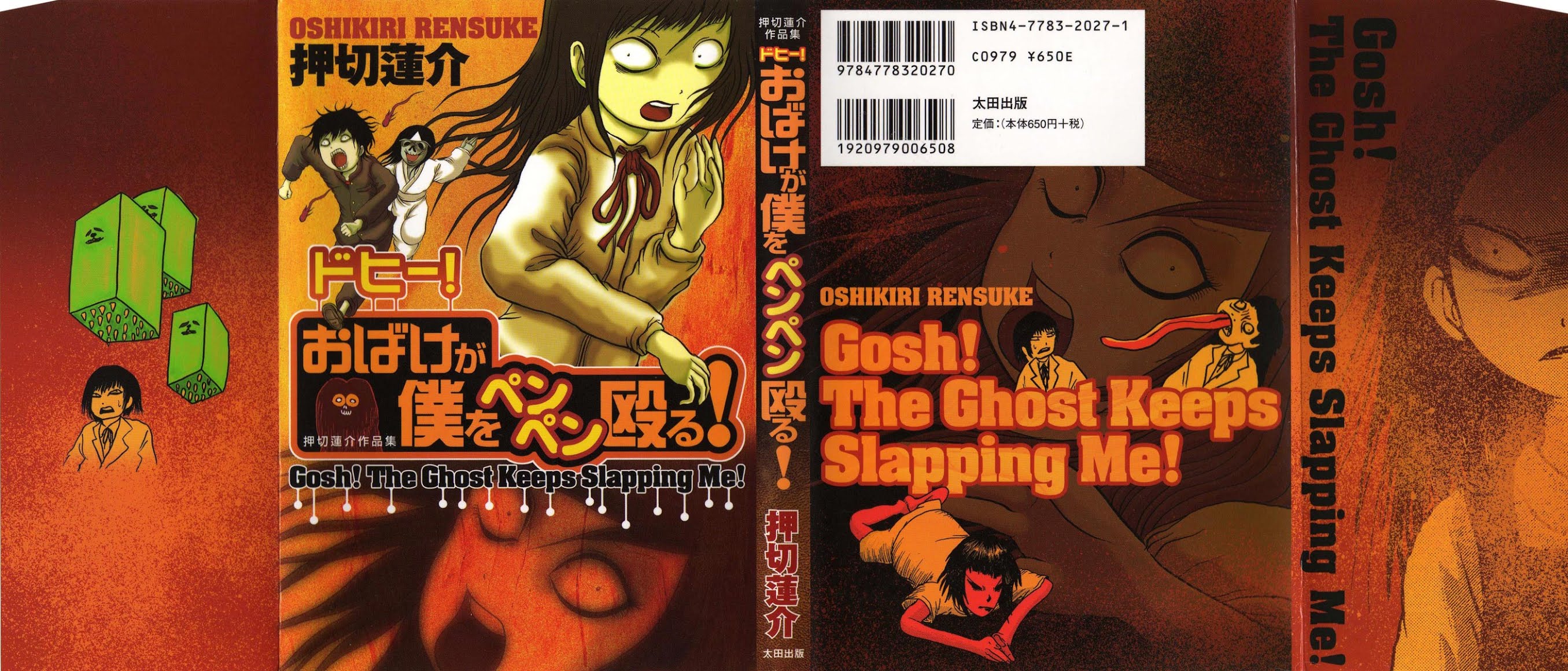 Gosh! Obake ga Boku wo Penpen Naguru! Chapter 1 page 2 - Chapter 1 : Gosh! The Ghost Keeps Slapping Me
