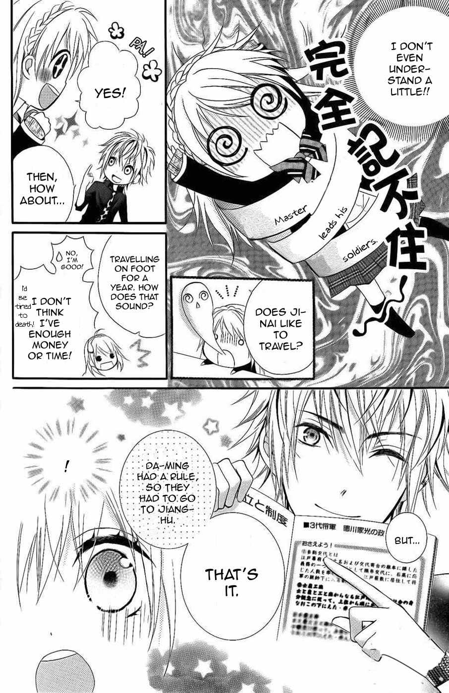 Goshimei Arigatou Gozaimasu! Chapter 1 page 17 - Chapter 1