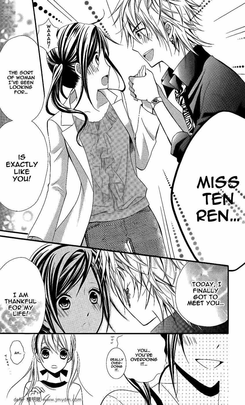 Goshimei Arigatou Gozaimasu! Chapter 2 page 17 - Chapter 2