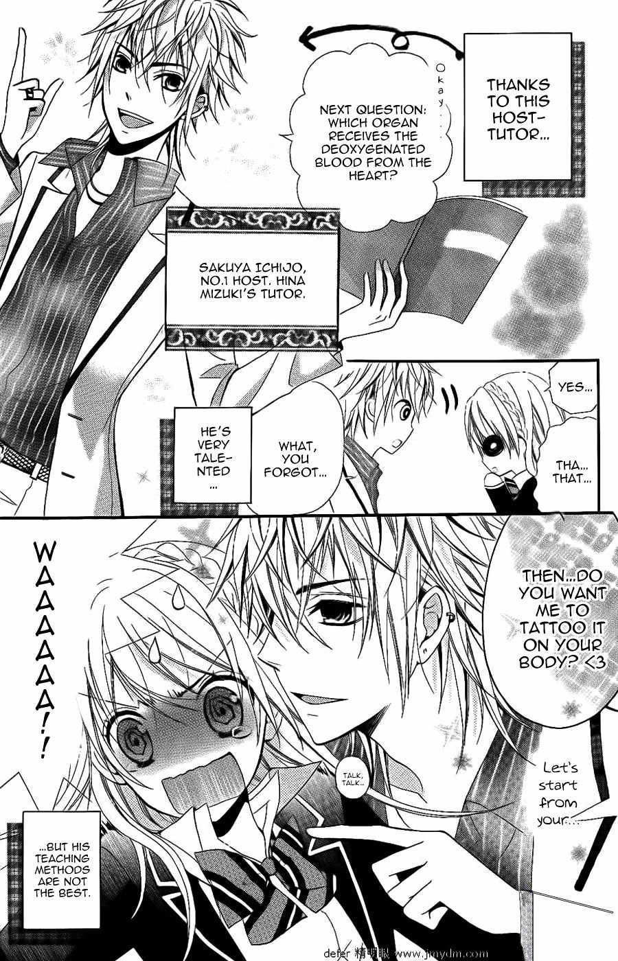 Goshimei Arigatou Gozaimasu! Chapter 2 page 5 - Chapter 2