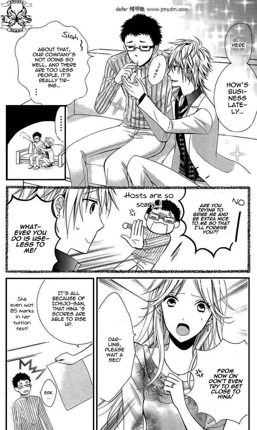 Goshimei Arigatou Gozaimasu! Chapter 3 page 15 - Chapter 3