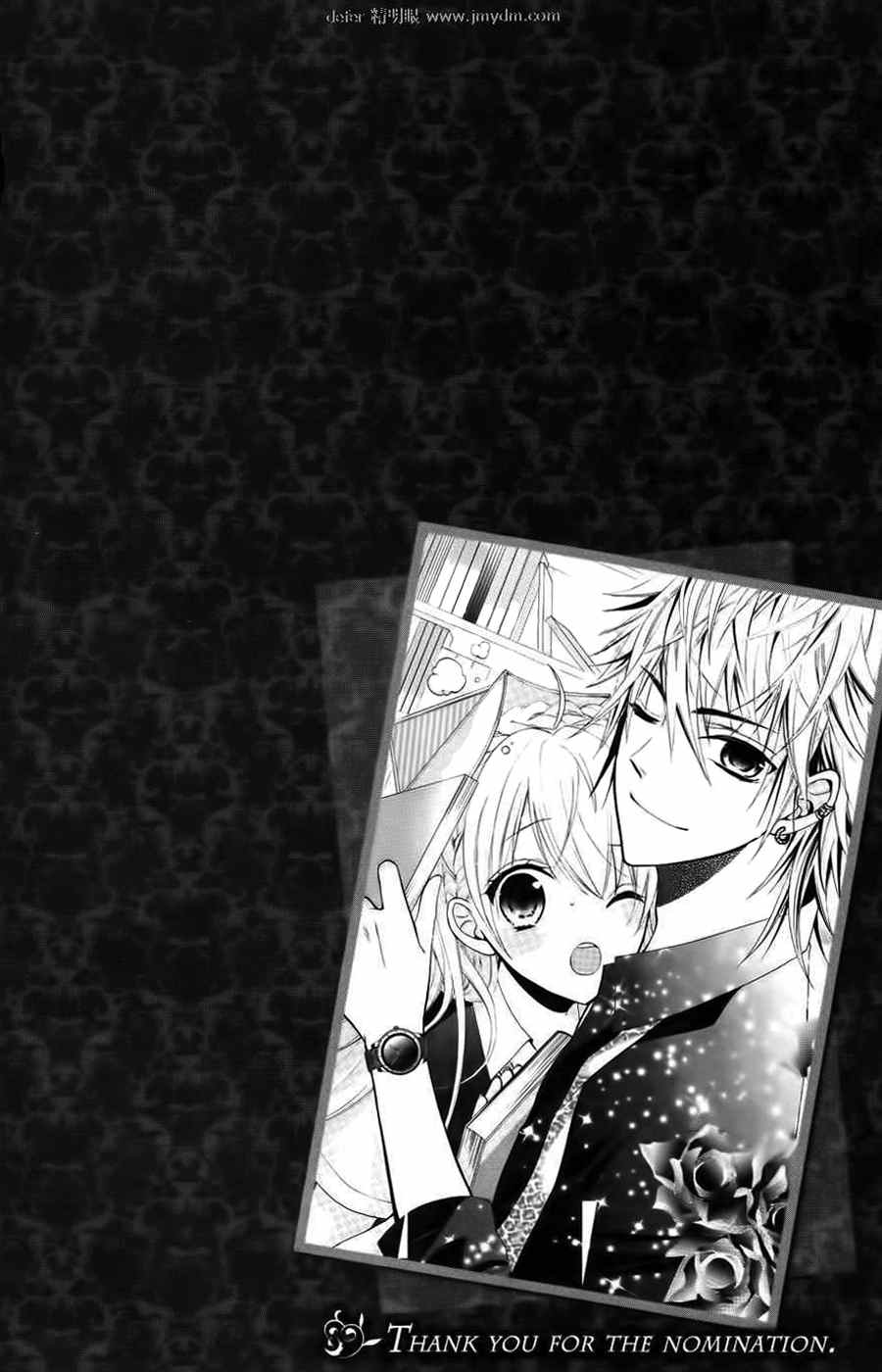 Goshimei Arigatou Gozaimasu! Chapter 3 page 4 - Chapter 3