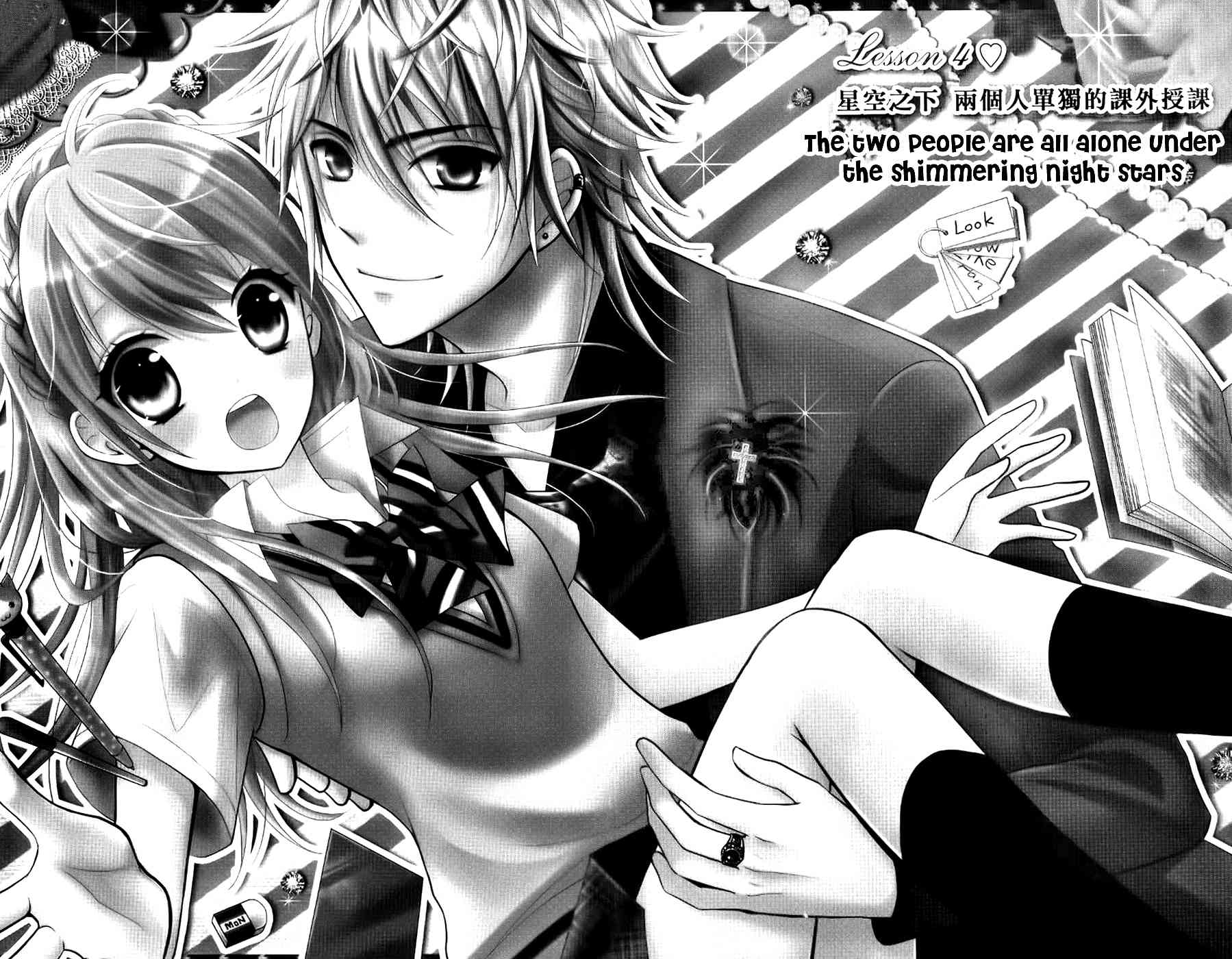 Goshimei Arigatou Gozaimasu! Chapter 4 page 2 - Chapter 4