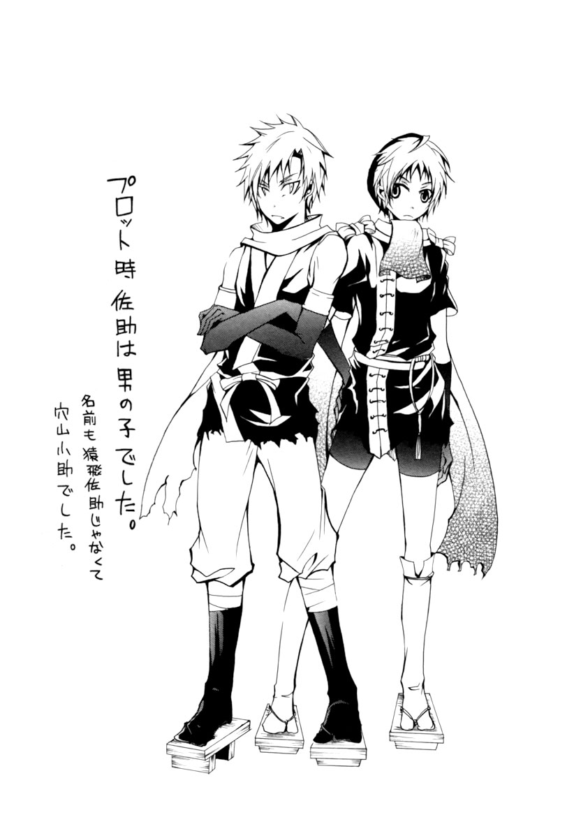Goshimei Bushou Sanada Yukimura - Kageroi Chapter 1.2 page 72 - Chapter 1 v2 : ~Prologue~ The Appointment of an Honorable Military Commander
