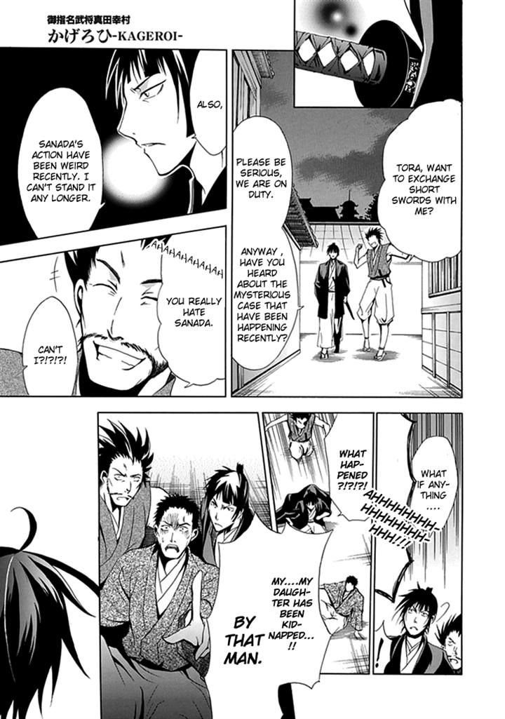 Goshimei Bushou Sanada Yukimura - Kageroi Chapter 2 page 1 - Chapter 2