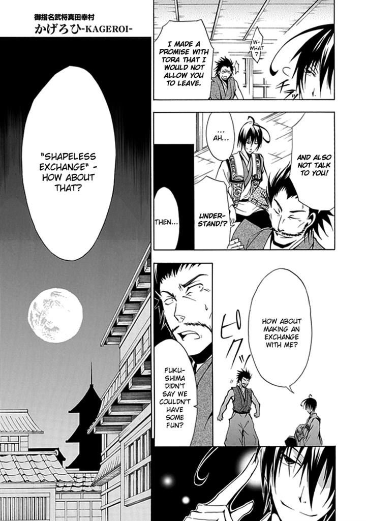 Goshimei Bushou Sanada Yukimura - Kageroi Chapter 2 page 19 - Chapter 2