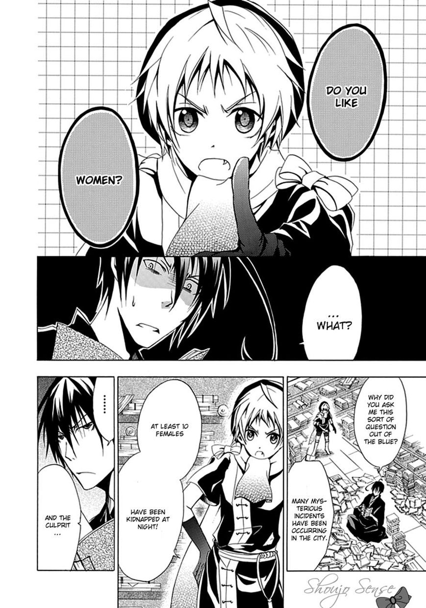Goshimei Bushou Sanada Yukimura - Kageroi Chapter 2 page 4 - Chapter 2