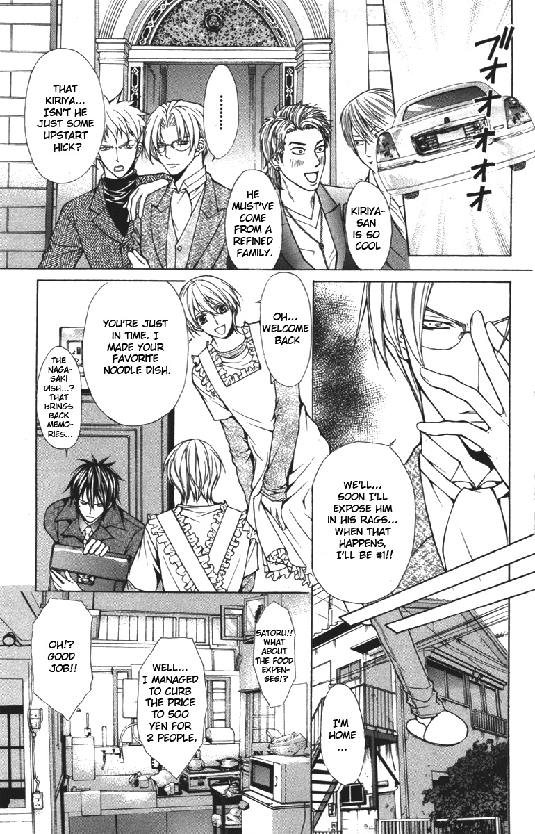 Goshimei desu! Chapter 1.2 page 16 - Chapter 1 v2 : Goshimei desu! (1)
