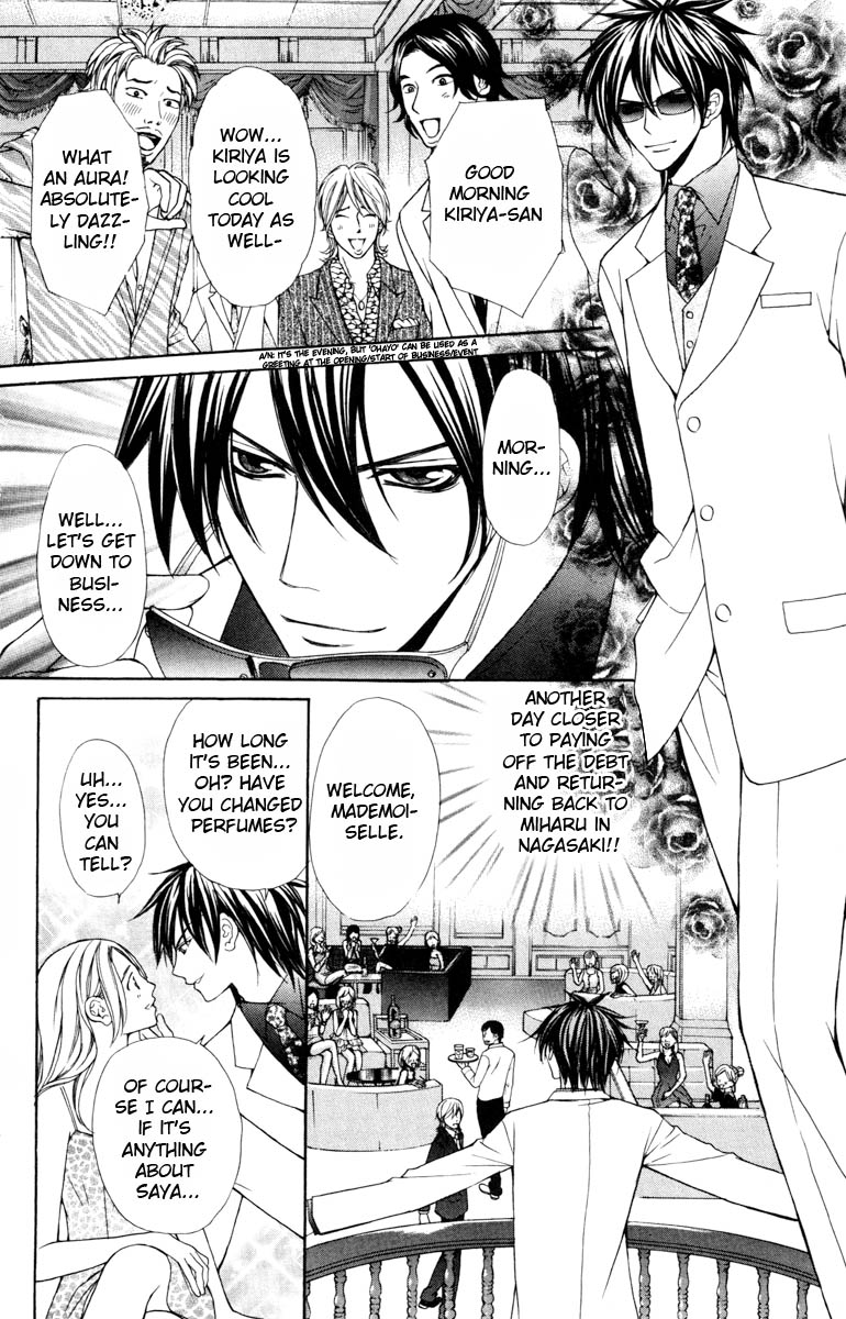 Goshimei desu! Chapter 2.2 page 22 - Chapter 2 v2 : Goshimei desu! (2)