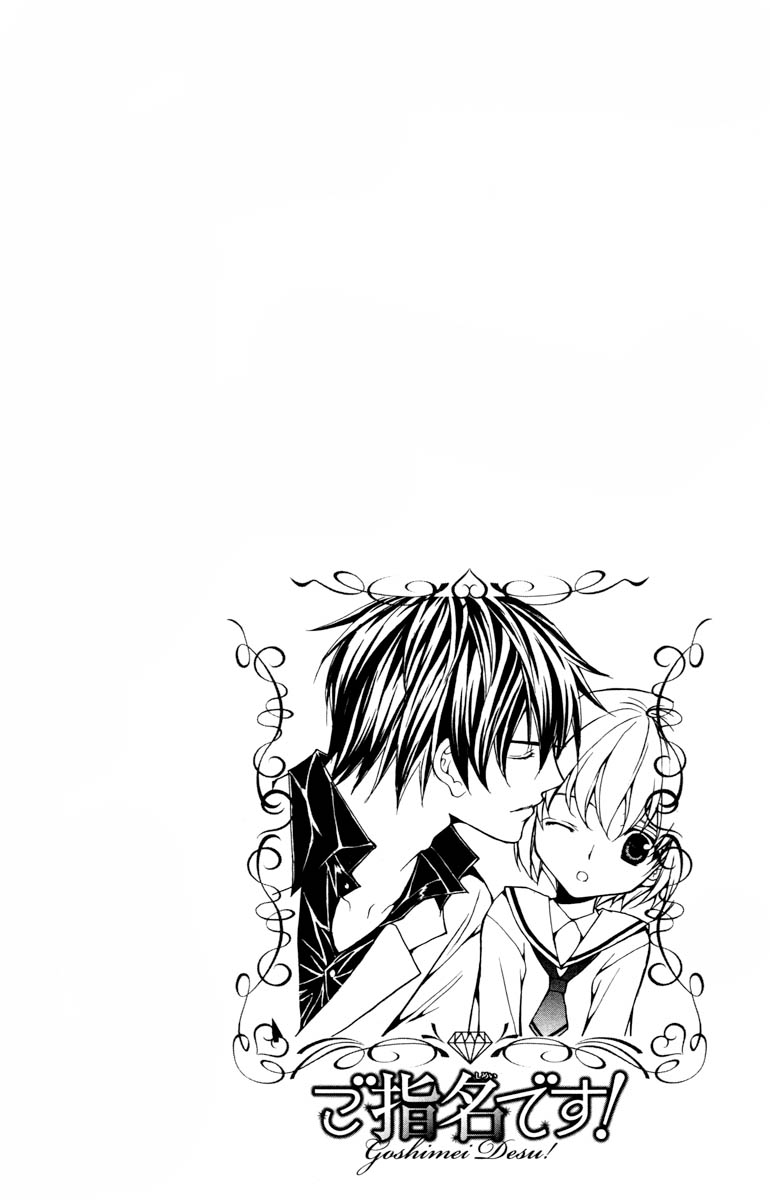 Goshimei desu! Chapter 2.2 page 42 - Chapter 2 v2 : Goshimei desu! (2)