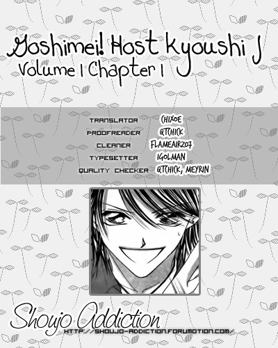 Goshimei! Host Kyoushi J Chapter 1 page 1 - Chapter 1