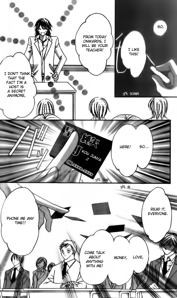 Goshimei! Host Kyoushi J Chapter 1 page 19 - Chapter 1