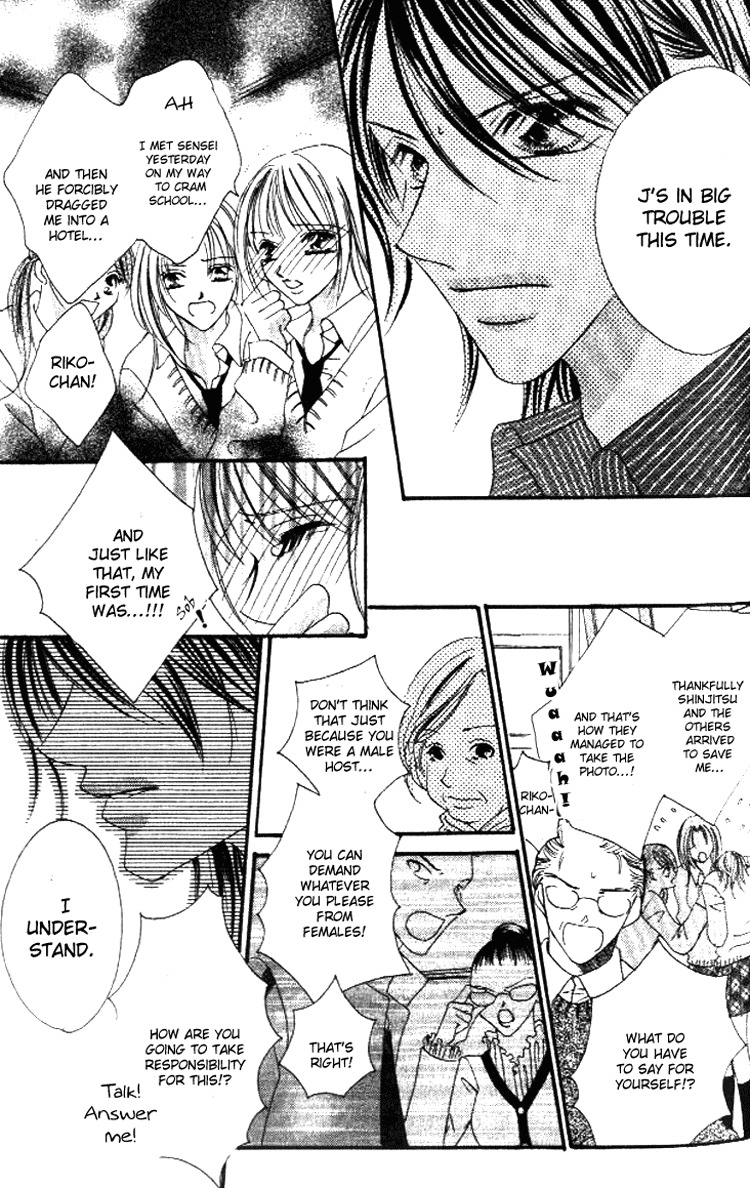 Goshimei! Host Kyoushi J Chapter 2 page 13 - Chapter 2