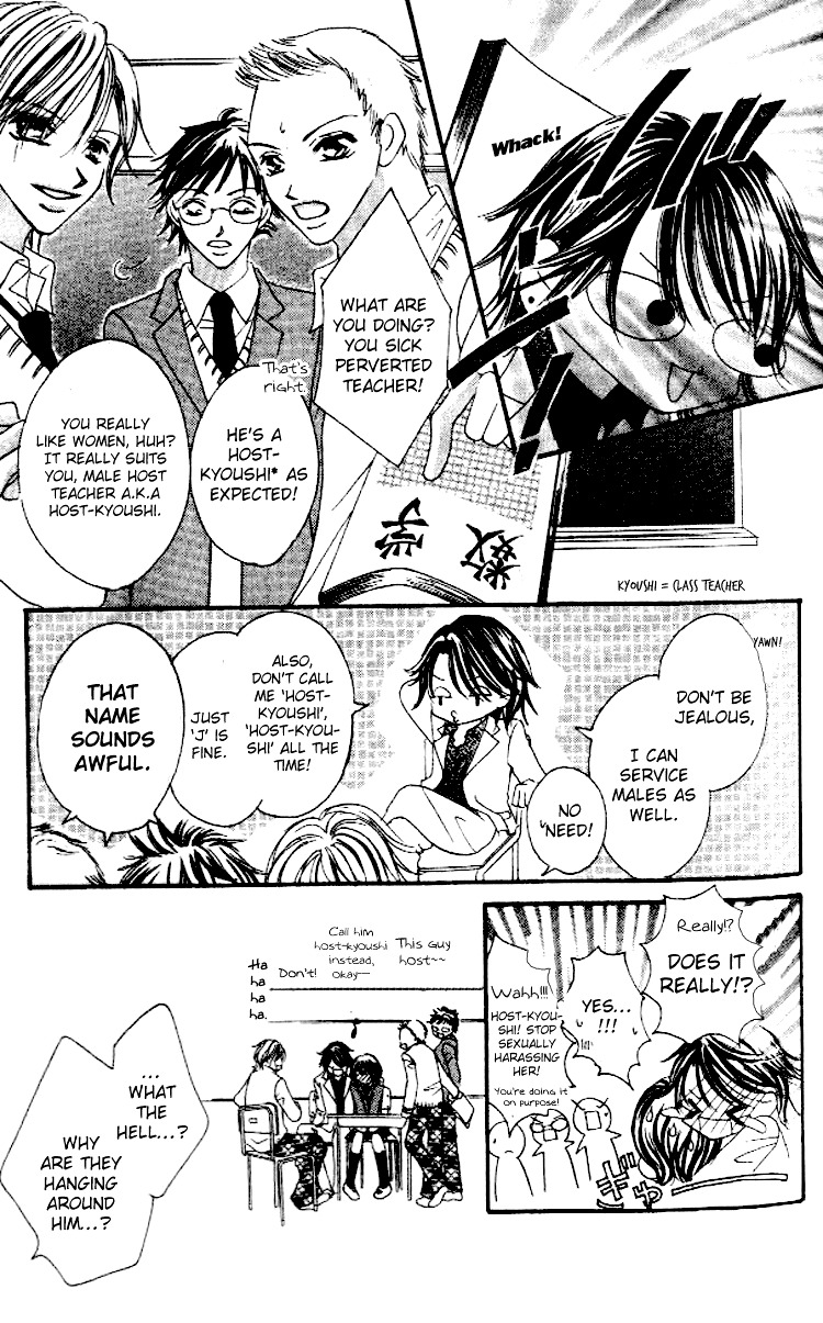 Goshimei! Host Kyoushi J Chapter 2 page 5 - Chapter 2
