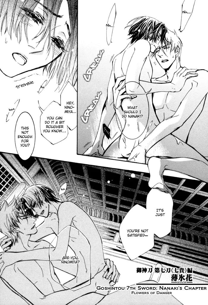 Goshintou Chapter 11 page 1 - Chapter 11: Goshintou Seventh Sword {Nanaki's Chapter} - Flowers of Danger
