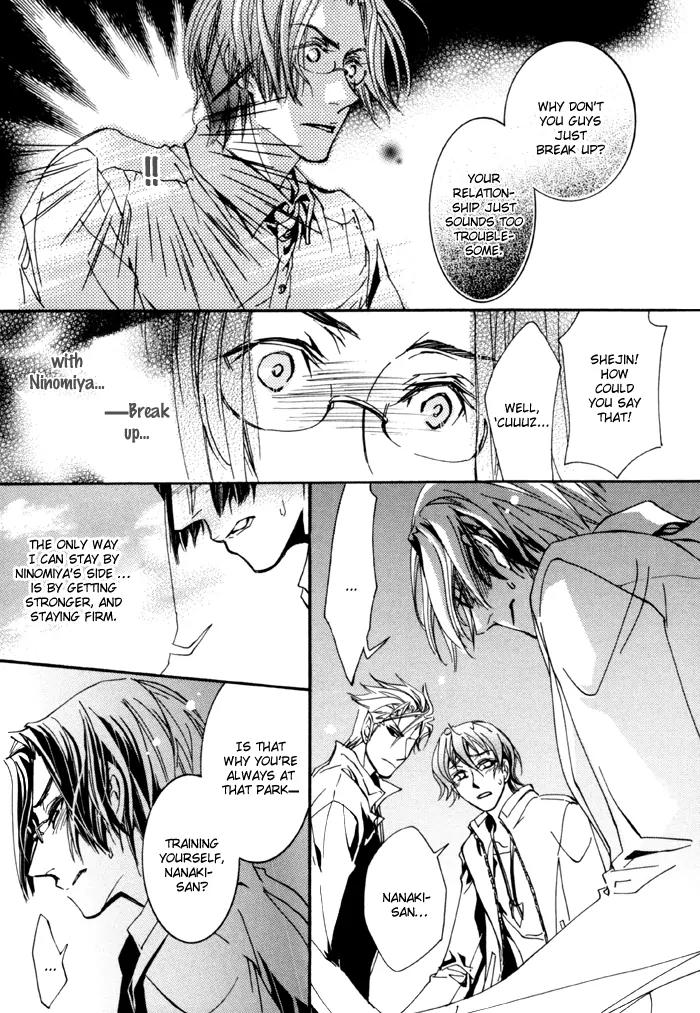 Goshintou Chapter 11 page 13 - Chapter 11: Goshintou Seventh Sword {Nanaki's Chapter} - Flowers of Danger