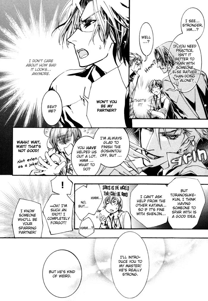 Goshintou Chapter 11 page 14 - Chapter 11: Goshintou Seventh Sword {Nanaki's Chapter} - Flowers of Danger