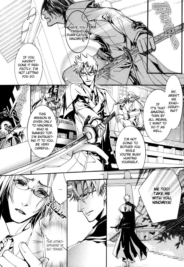 Goshintou Chapter 11 page 4 - Chapter 11: Goshintou Seventh Sword {Nanaki's Chapter} - Flowers of Danger