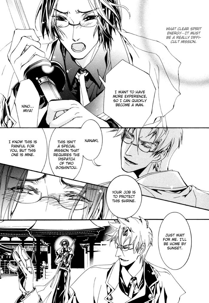 Goshintou Chapter 11 page 5 - Chapter 11: Goshintou Seventh Sword {Nanaki's Chapter} - Flowers of Danger