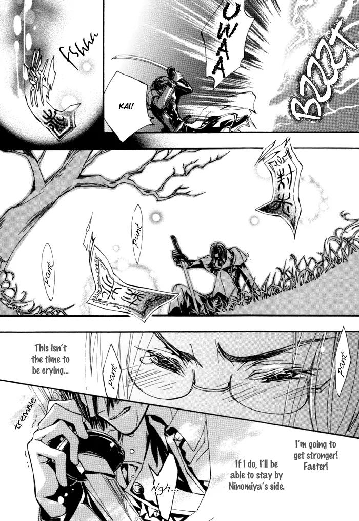 Goshintou Chapter 11 page 8 - Chapter 11: Goshintou Seventh Sword {Nanaki's Chapter} - Flowers of Danger