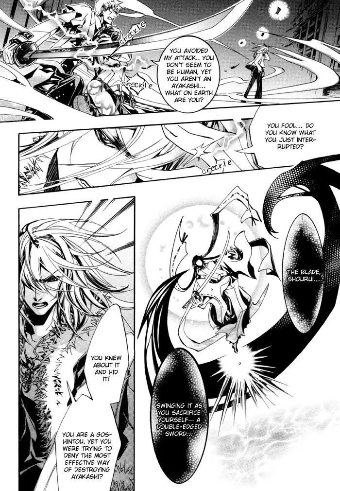 Goshintou Chapter 13 page 10 - Chapter 13: Goshintou Seventh Sword {Nanaki's Chapter} - Glass Arms Part 2 [end]