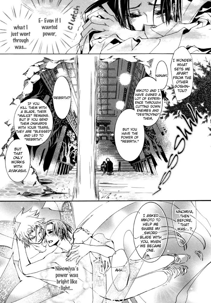 Goshintou Chapter 13 page 15 - Chapter 13: Goshintou Seventh Sword {Nanaki's Chapter} - Glass Arms Part 2 [end]