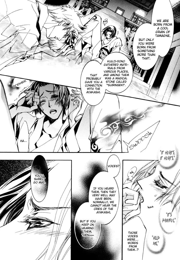 Goshintou Chapter 13 page 16 - Chapter 13: Goshintou Seventh Sword {Nanaki's Chapter} - Glass Arms Part 2 [end]