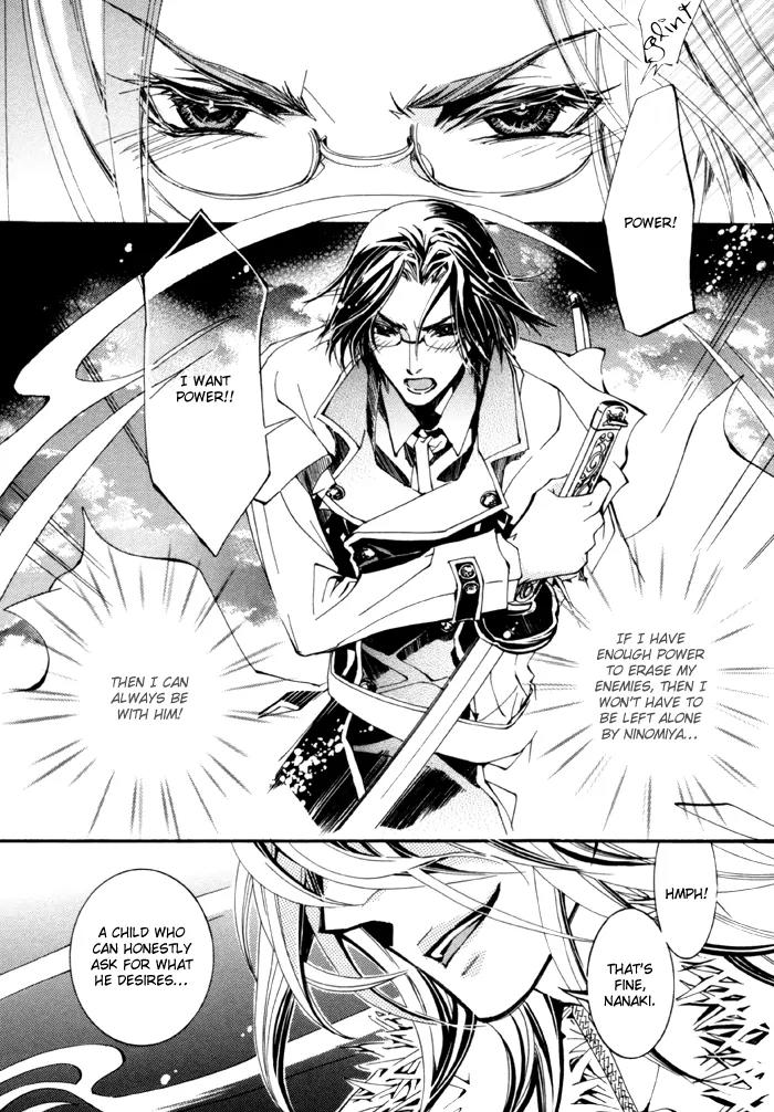 Goshintou Chapter 13 page 2 - Chapter 13: Goshintou Seventh Sword {Nanaki's Chapter} - Glass Arms Part 2 [end]