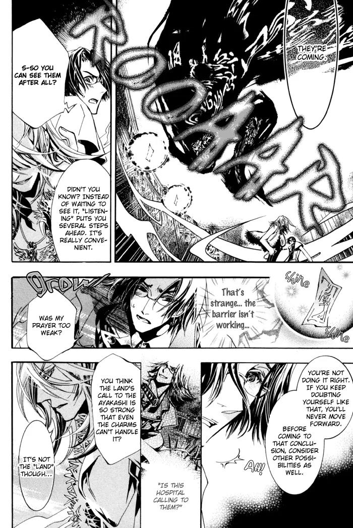 Goshintou Chapter 13 page 4 - Chapter 13: Goshintou Seventh Sword {Nanaki's Chapter} - Glass Arms Part 2 [end]