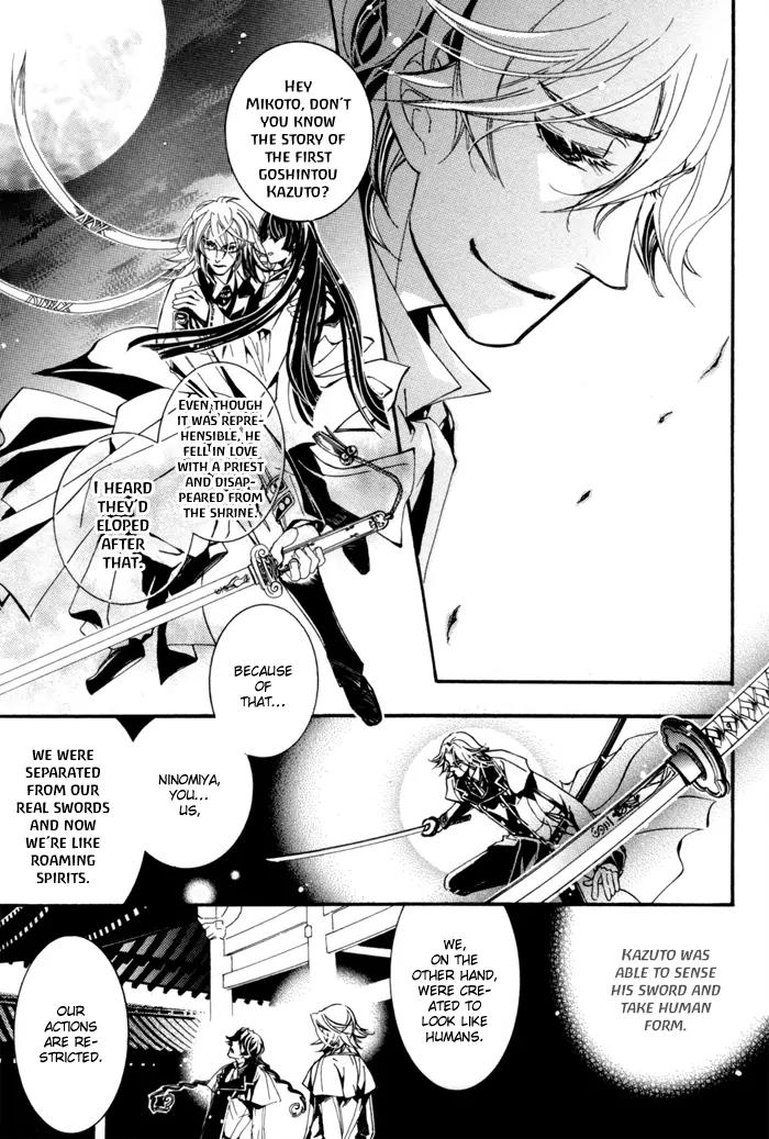 Goshintou Chapter 2 page 11 - Chapter 2: Brand - Part 1