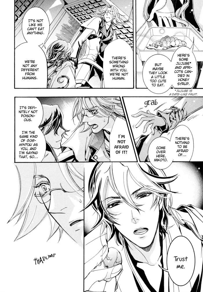 Goshintou Chapter 2 page 18 - Chapter 2: Brand - Part 1
