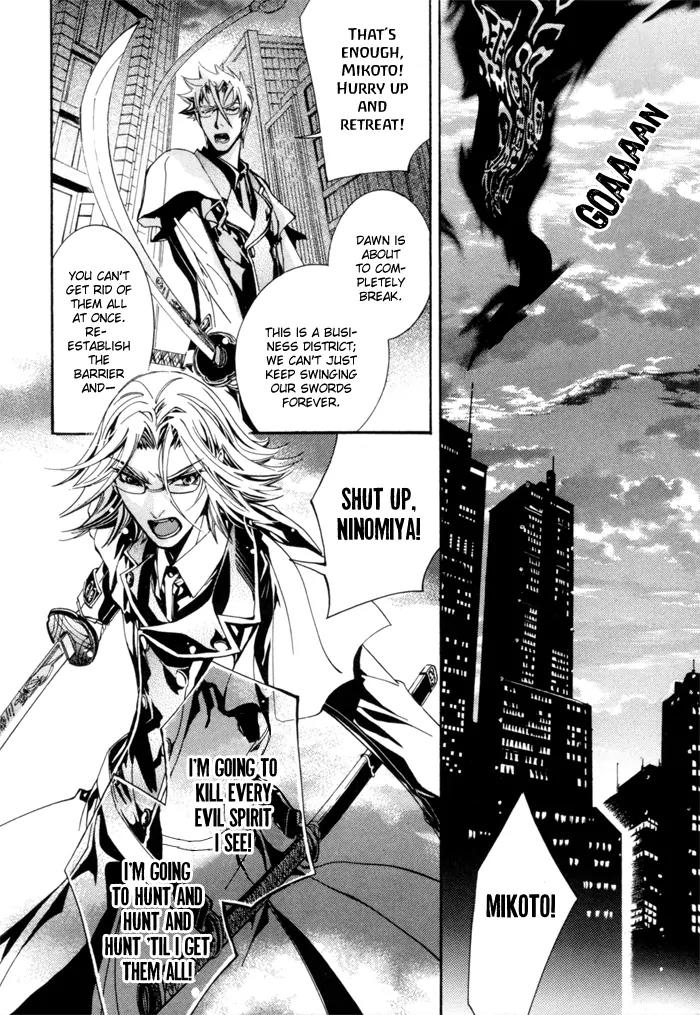 Goshintou Chapter 2 page 2 - Chapter 2: Brand - Part 1
